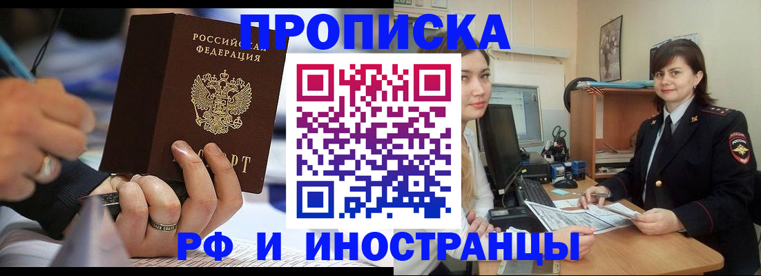 временная регистрация собственник в Угличе