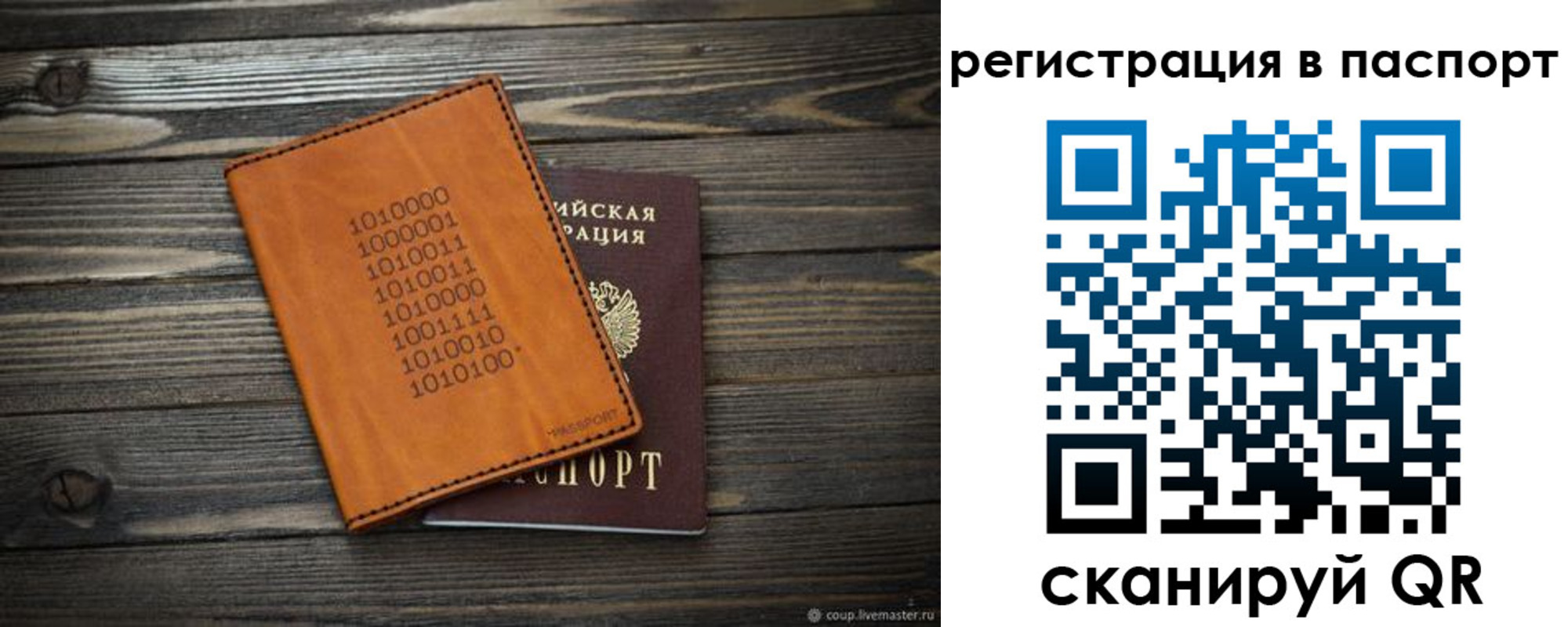 прописка для школы в Угличе