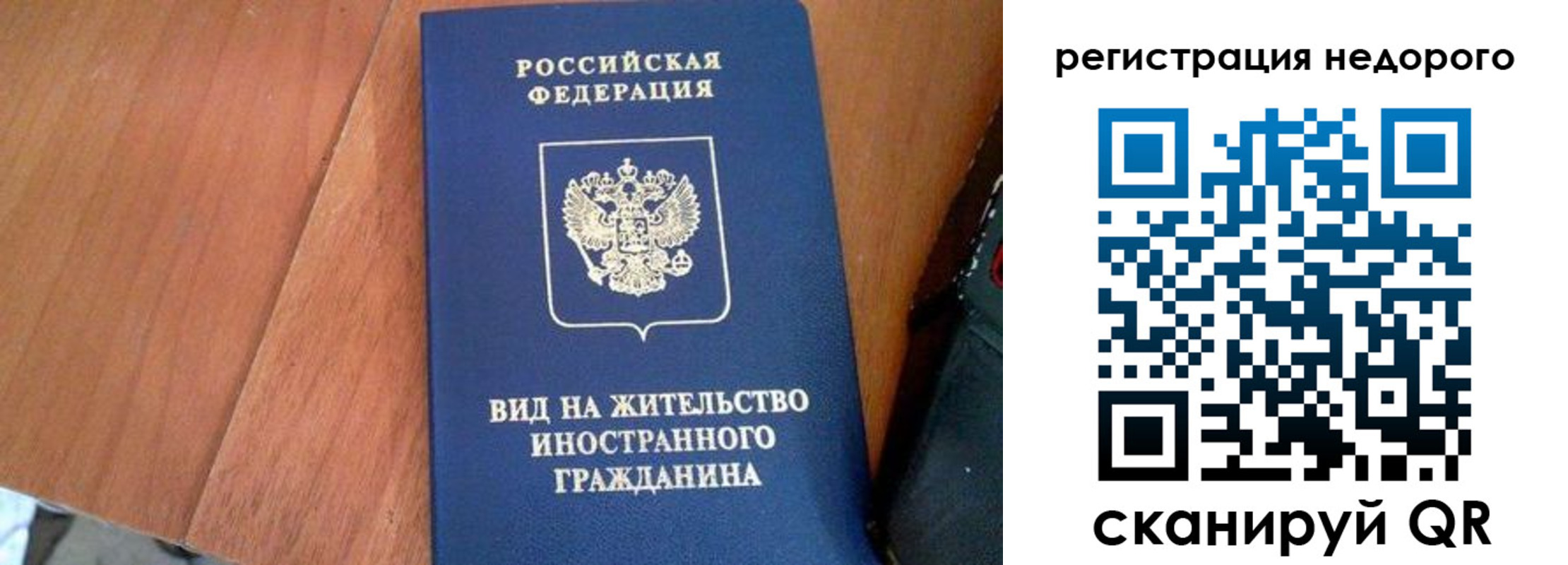 прописка 2025 в Угличе