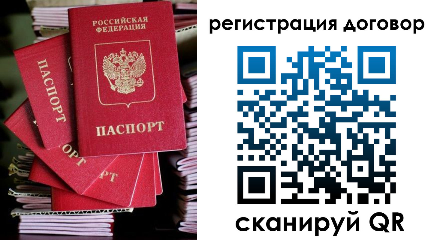 временная регистрация в Угличе