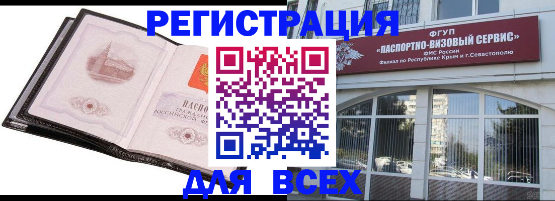 временная регистрация недорого в Угличе