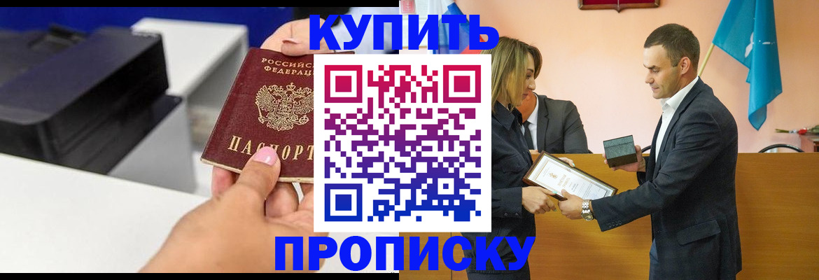 временная регистрация надежно в Угличе