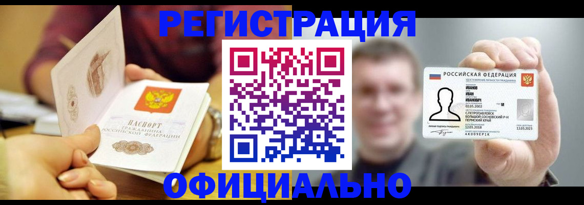 где прописаться в Угличе