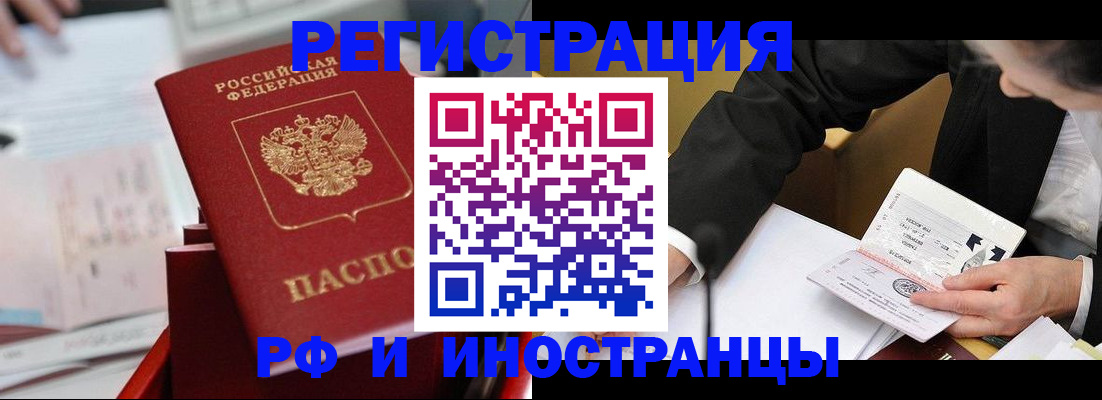 временная регистрация поиск в Угличе