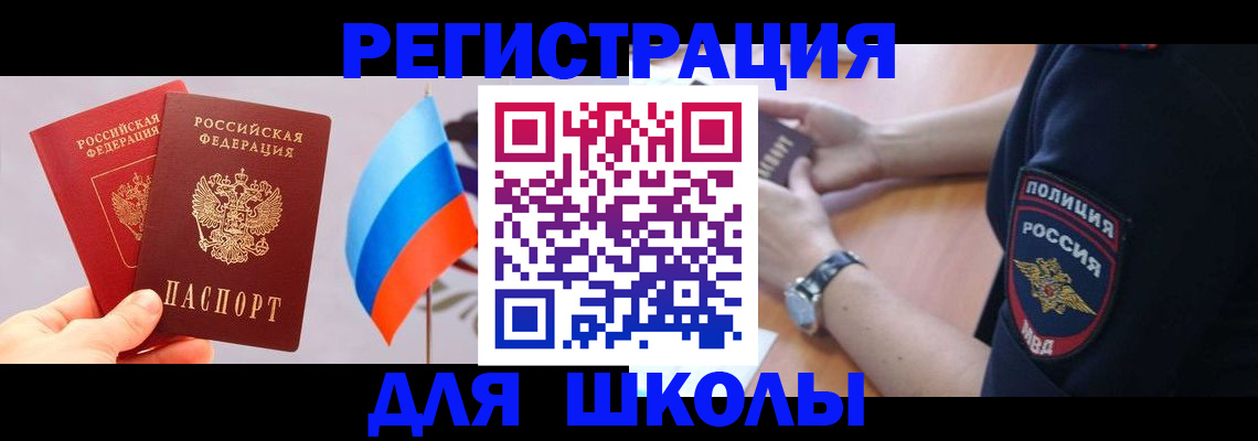 прописка 2025 в Угличе
