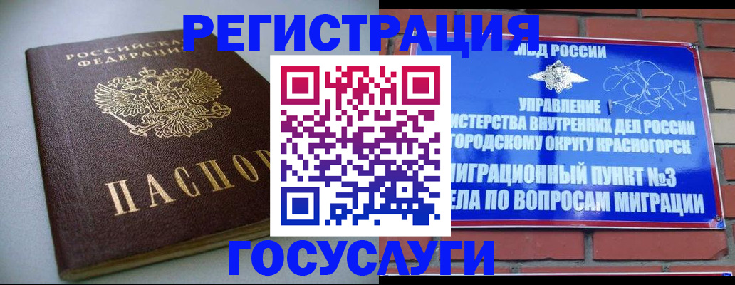 временная прописка в Угличе