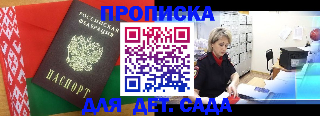 временная регистрация собственник в Угличе