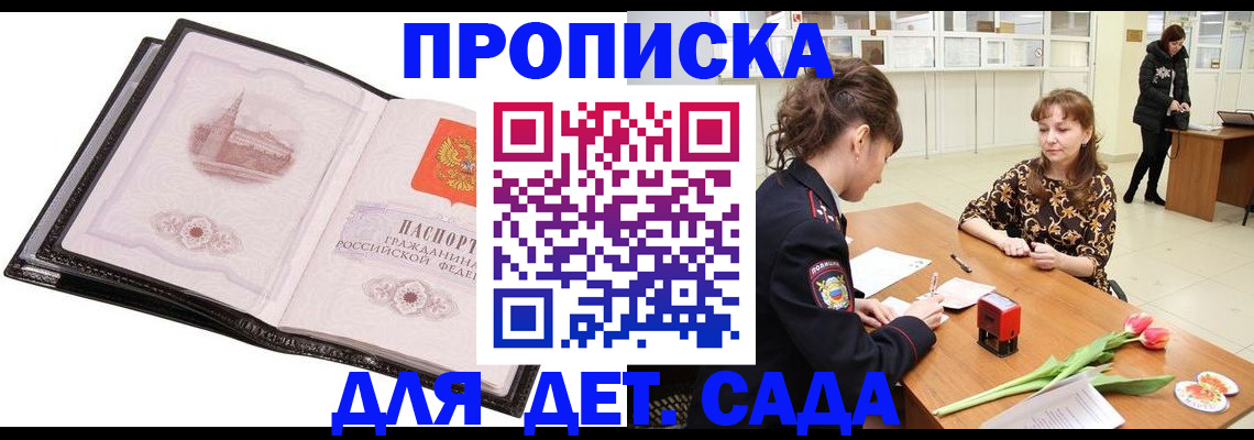 временная регистрация купить в Угличе