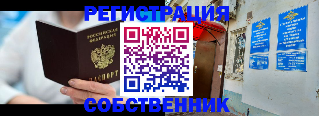 временная регистрация купить в Угличе